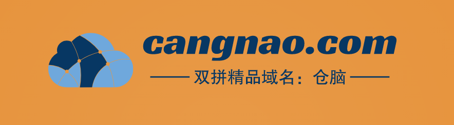 出售双拼精品域名cangnao.com